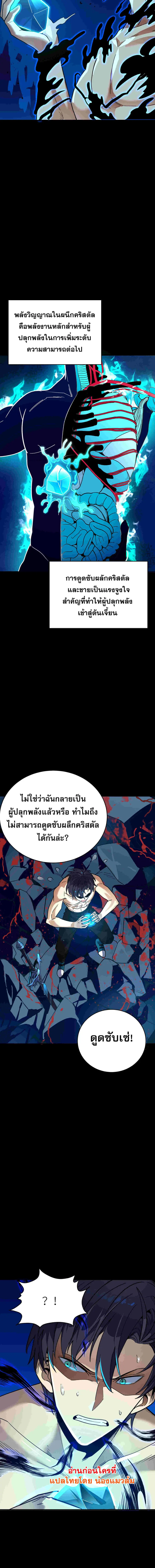 I Am the Angel of Death ตอนที่ 3 หน้า 3