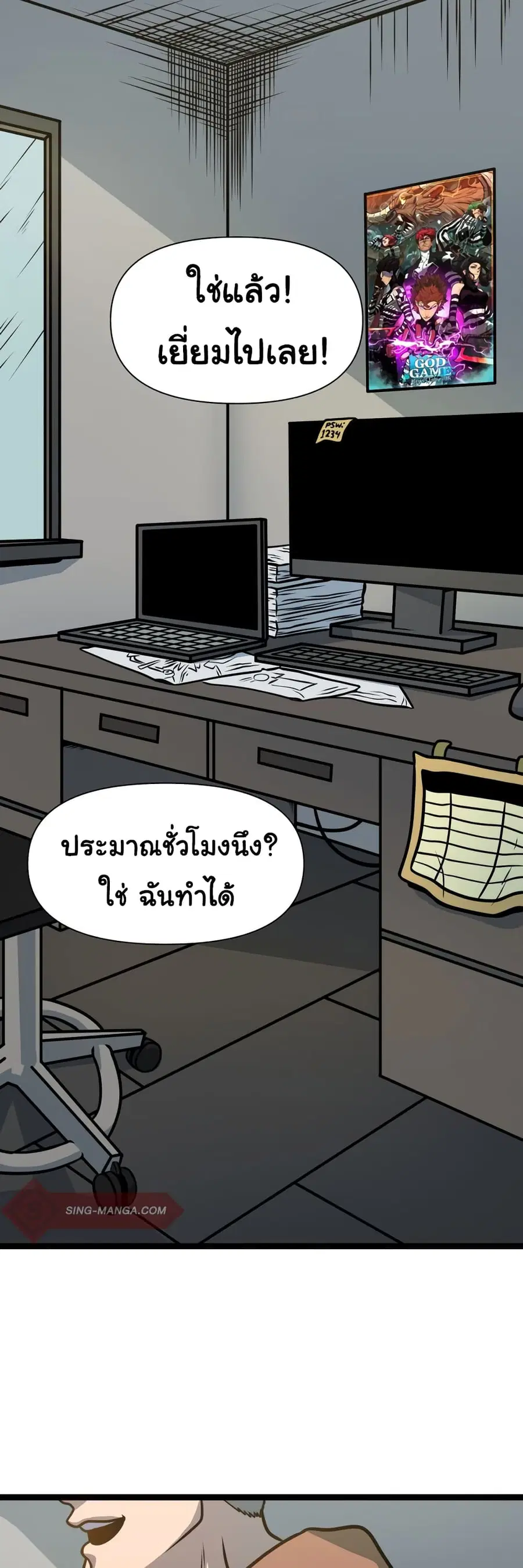 I am the C.E.O ตอนที่ 0 หน้า 1