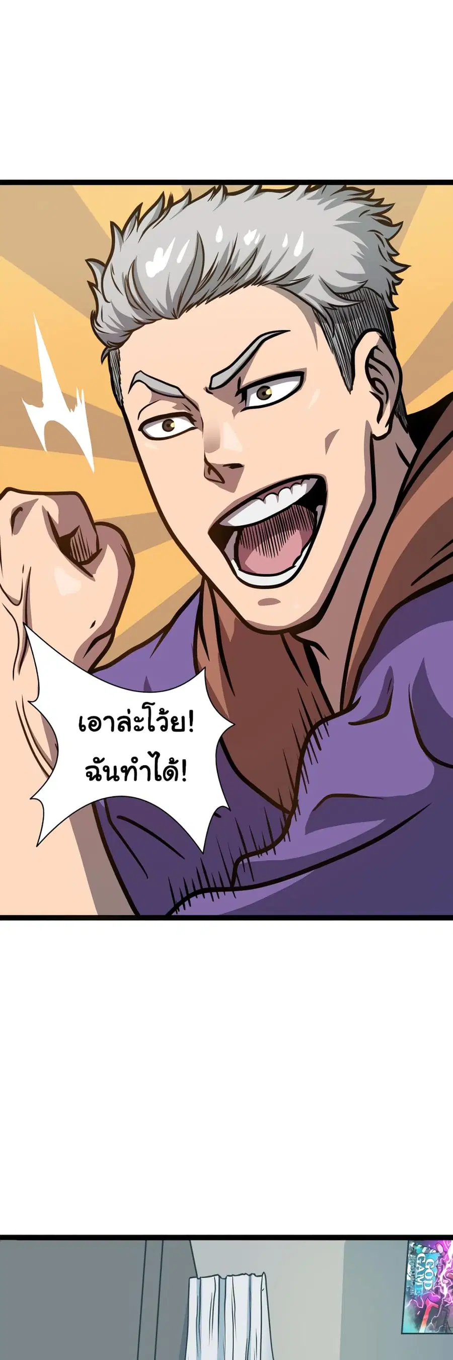 I am the C.E.O ตอนที่ 0 หน้า 3