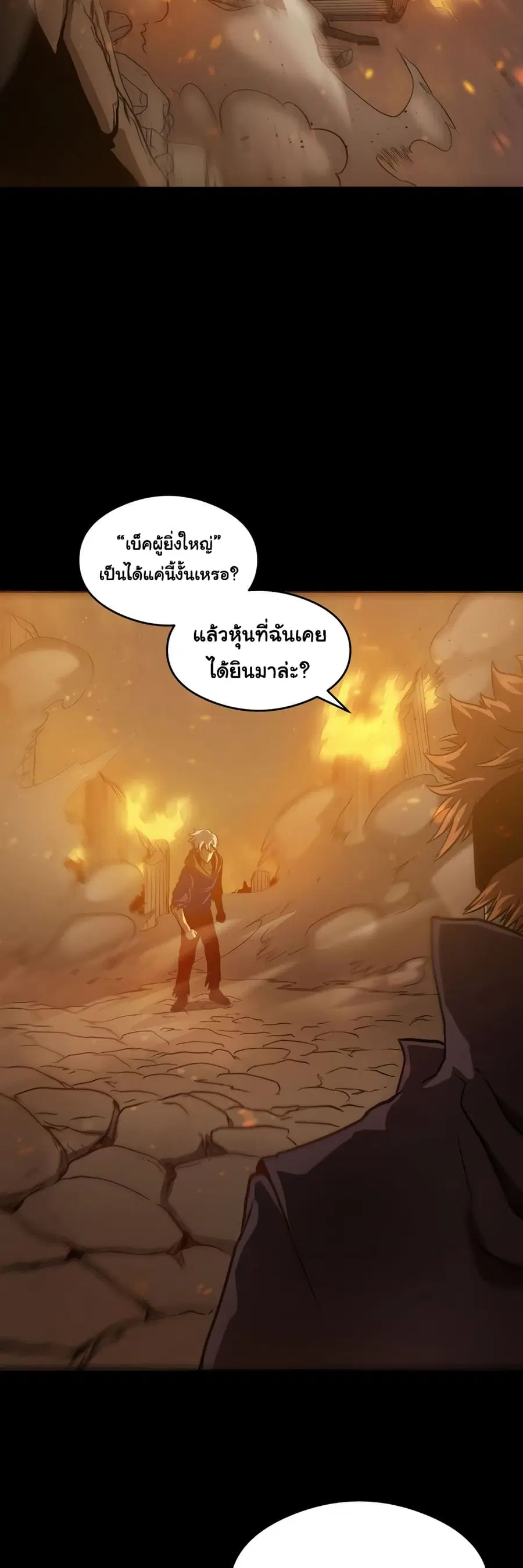 I am the C.E.O ตอนที่ 1 หน้า 2
