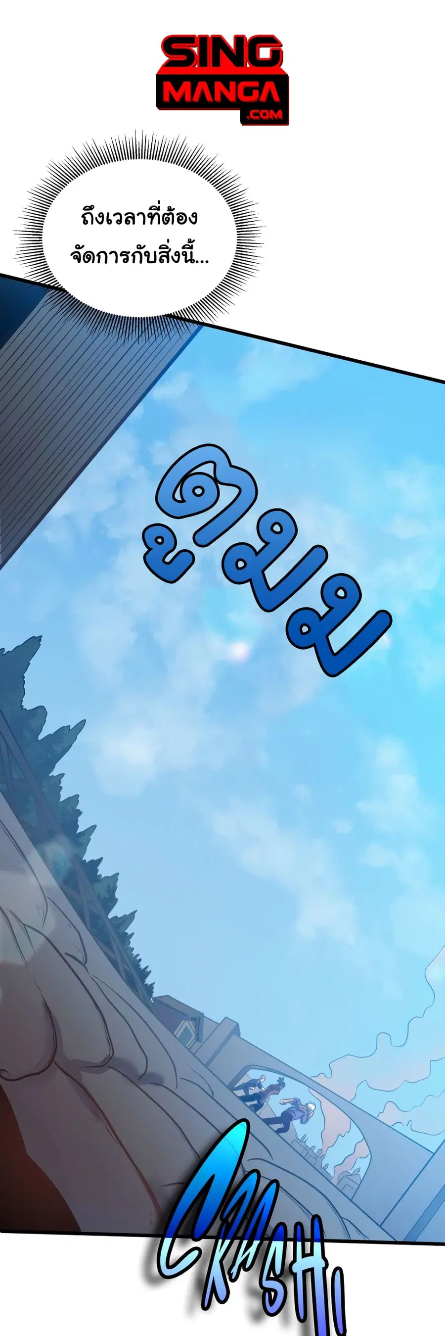 I am the C.E.O ตอนที่ 3 หน้า 1