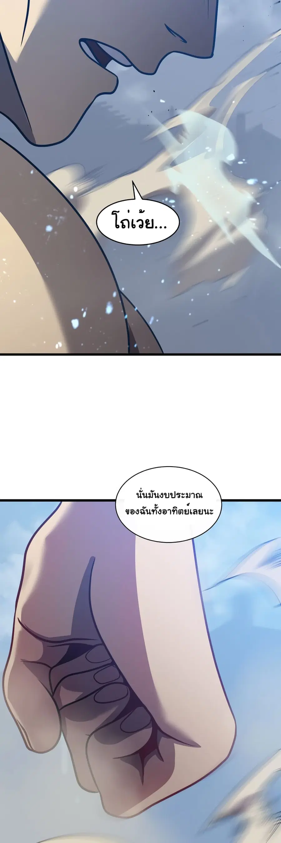 I am the C.E.O ตอนที่ 5 หน้า 3