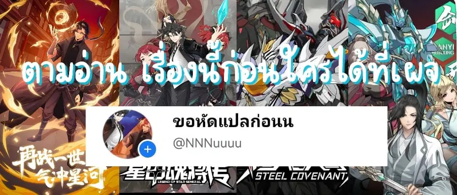 I am the Dragon Emperor ตอนที่ 2 หน้า 1
