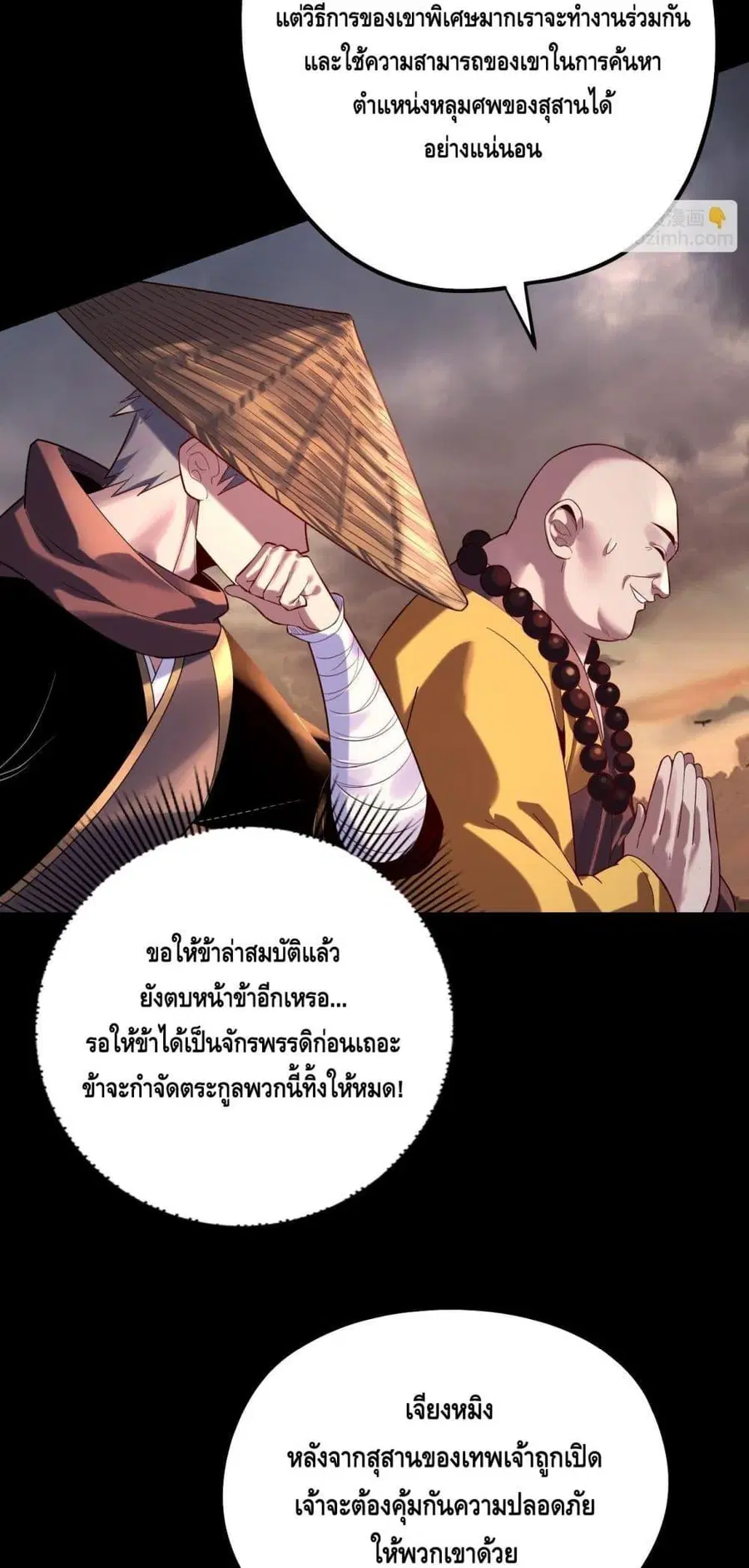 I am the Fated Villain ตอนที่ 181 หน้า 3