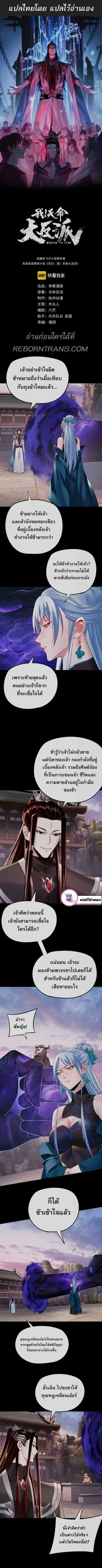 I am the Fated Villain ตอนที่ 194 หน้า 2