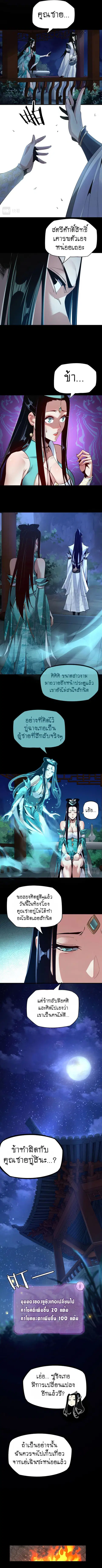 I am the Fated Villain ตอนที่ 5 หน้า 3