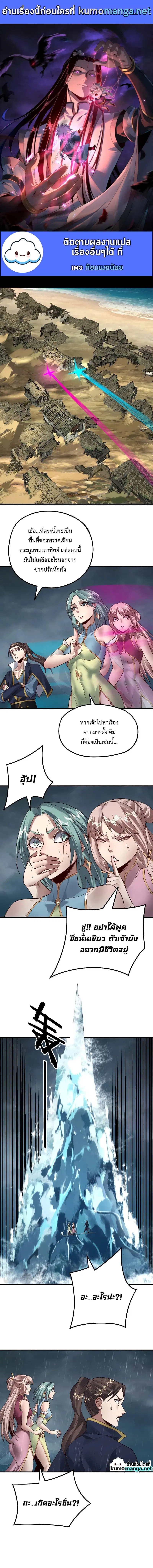 I am the Fated Villain ตอนที่ 84 หน้า 1
