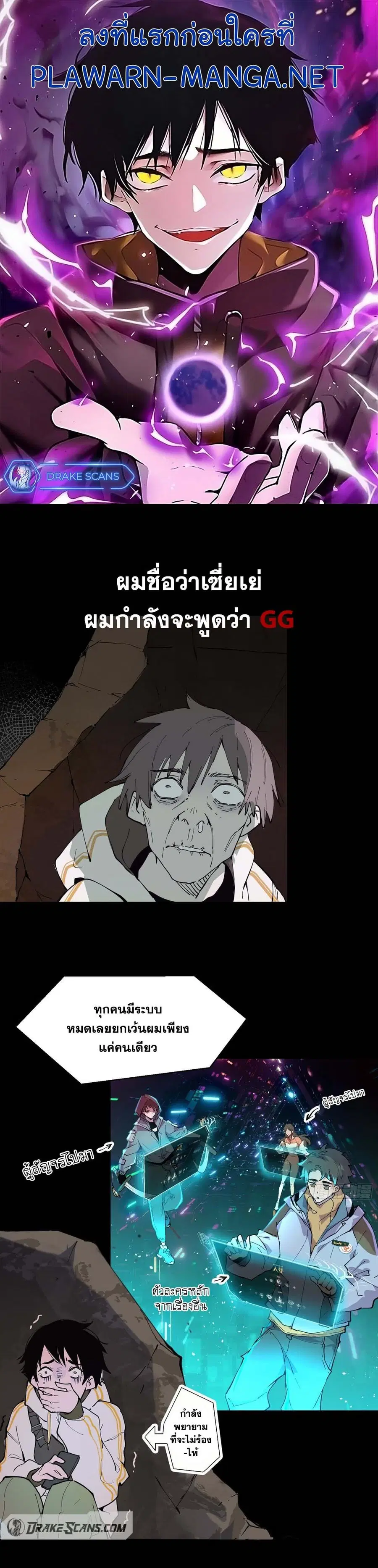 I am the Final Boss ตอนที่ 0 หน้า 1