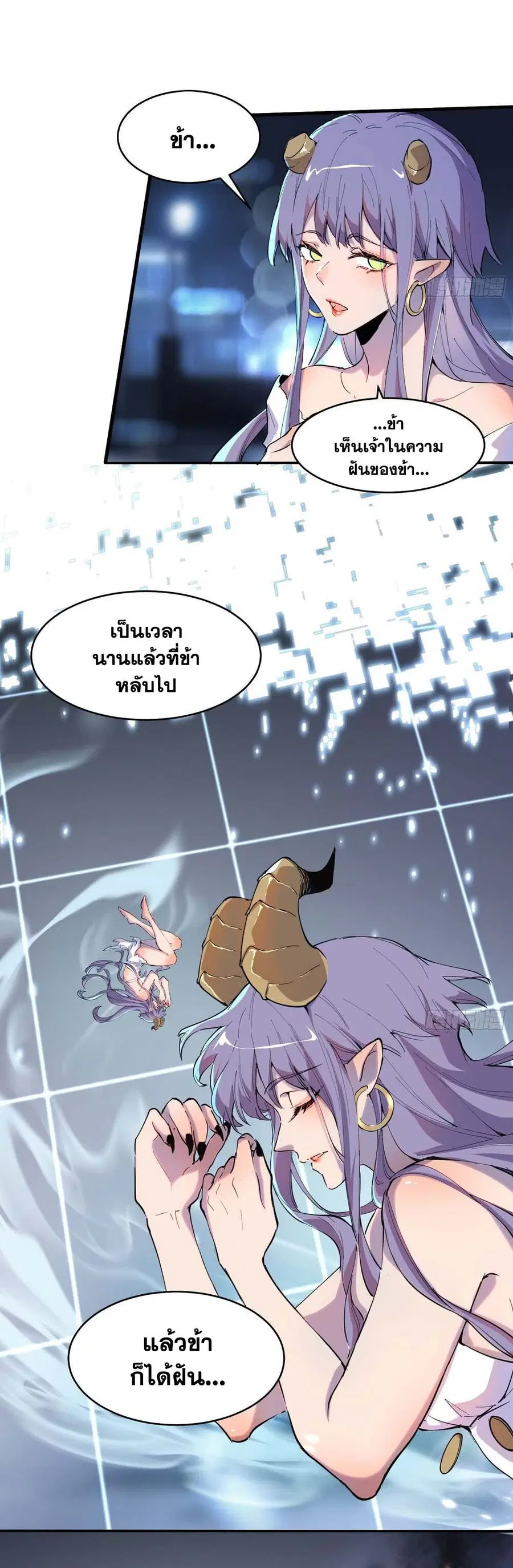 I am the Final Boss ตอนที่ 17 หน้า 2
