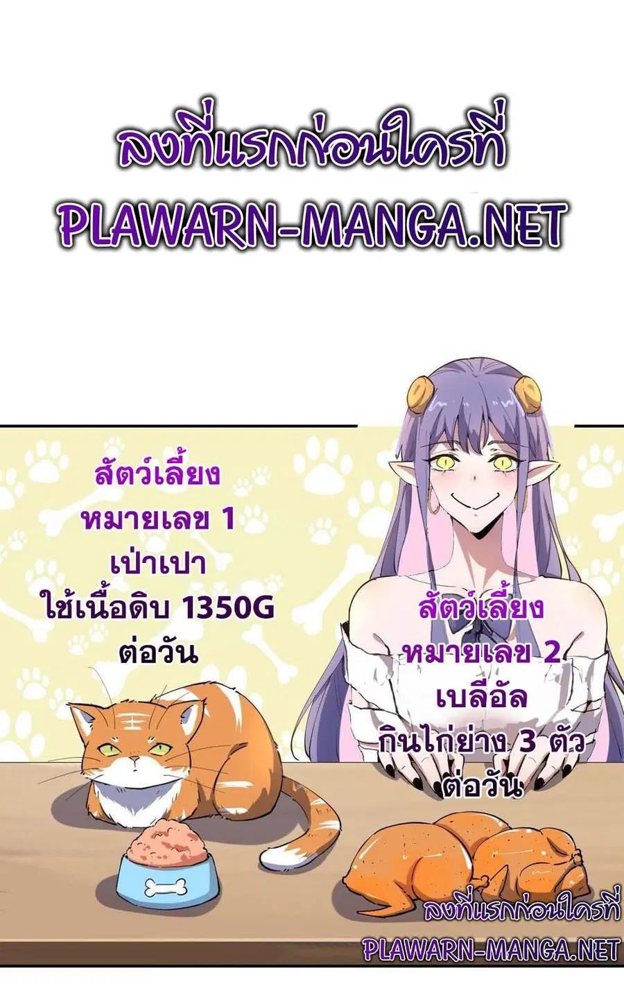 I am the Final Boss ตอนที่ 19 หน้า 1