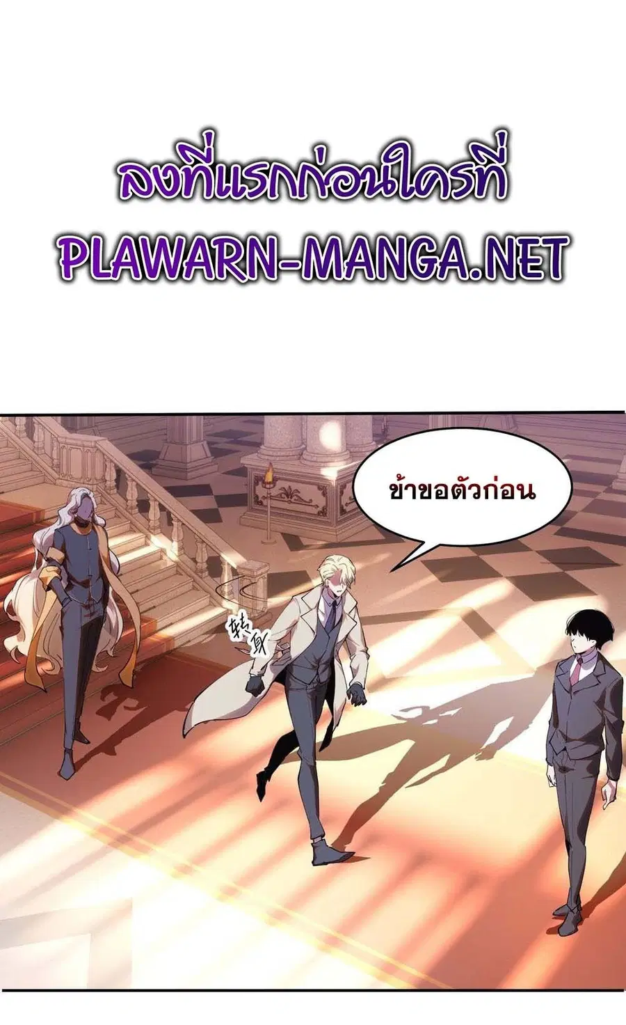 I am the Final Boss ตอนที่ 20 หน้า 1