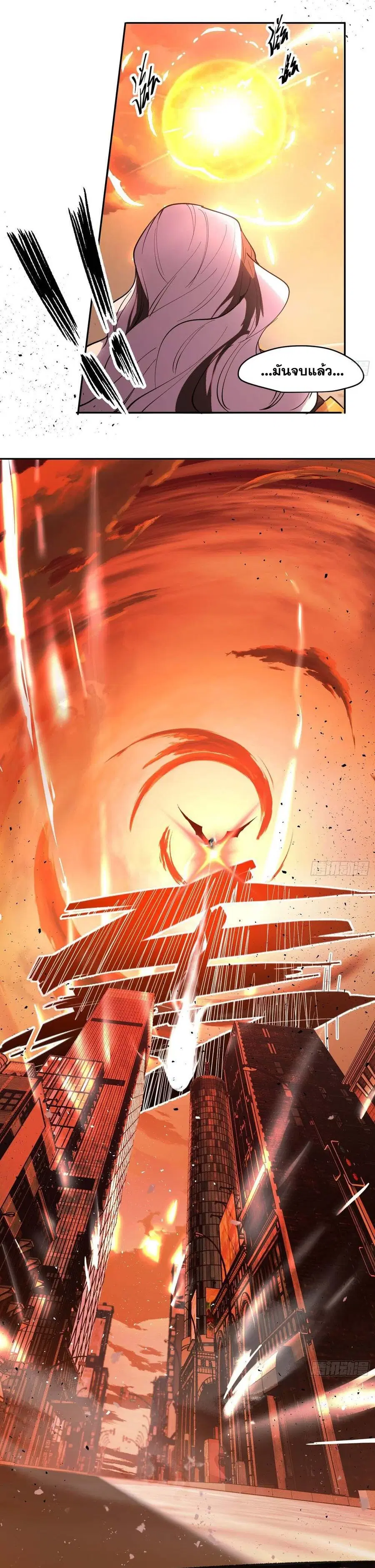 I am the Final Boss ตอนที่ 22 หน้า 2