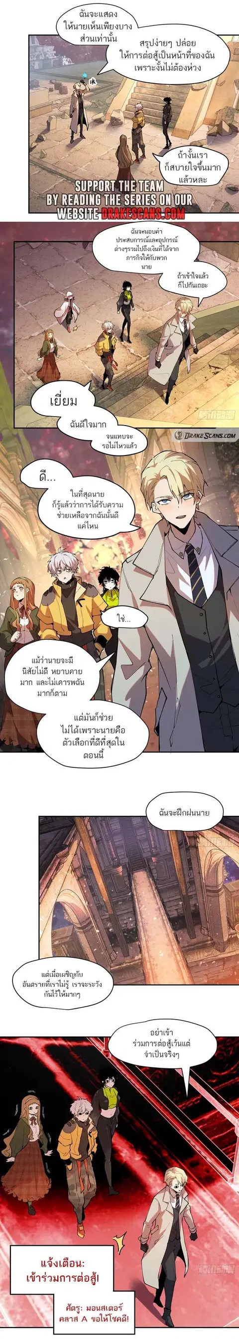 I am the Final Boss ตอนที่ 31 หน้า 1