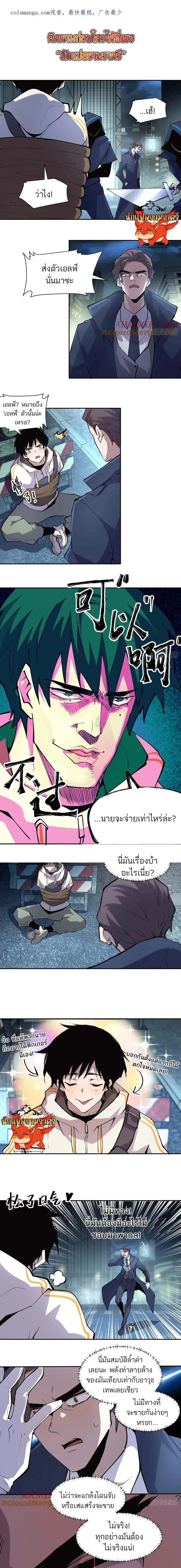 I am the Final Boss ตอนที่ 44 หน้า 1