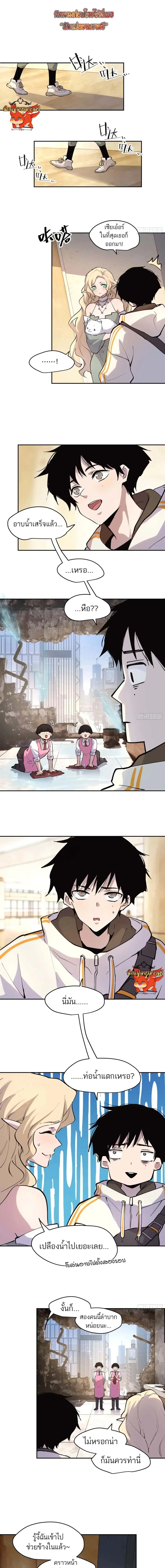 I am the Final Boss ตอนที่ 56 หน้า 1