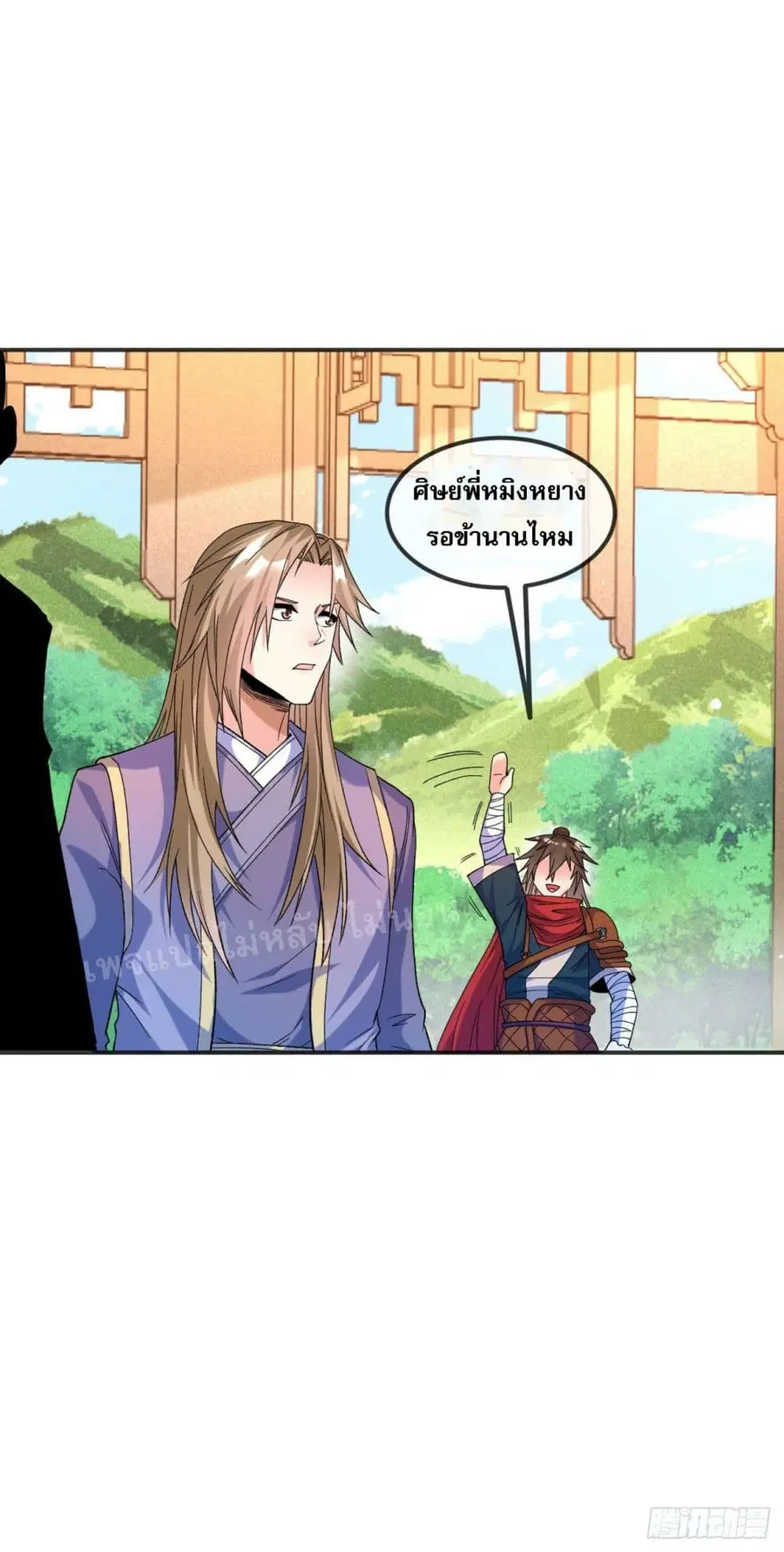 I am the God of War ตอนที่ 15 หน้า 3