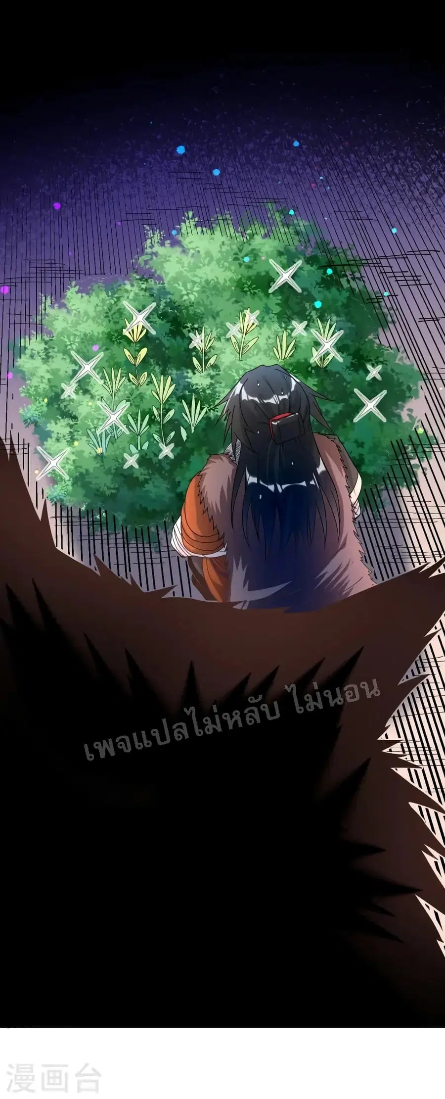 I am the God of War ตอนที่ 18 หน้า 2