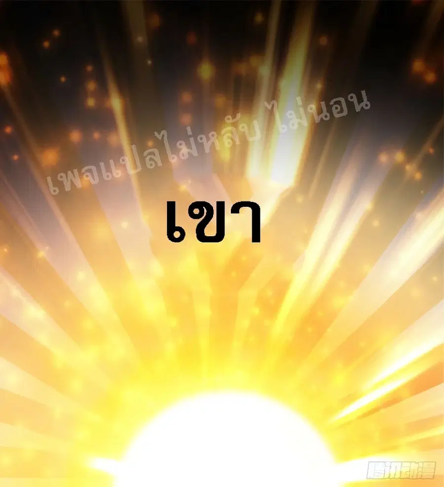 I Am The Great Supreme God ตอนที่ 0 หน้า 2