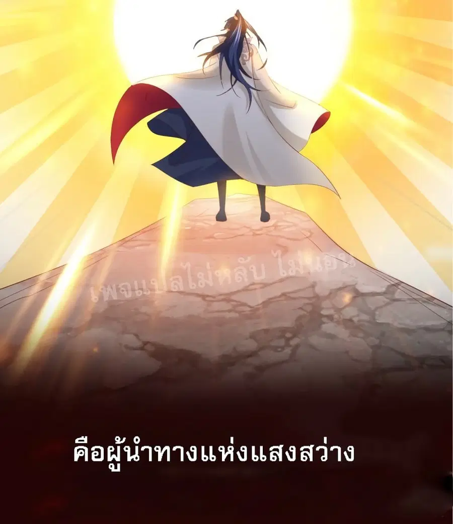 I Am The Great Supreme God ตอนที่ 0 หน้า 3