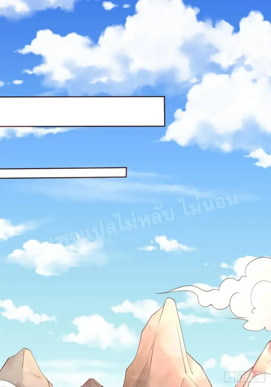 I Am The Great Supreme God ตอนที่ 1 หน้า 2