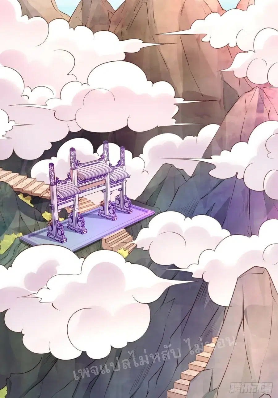 I Am The Great Supreme God ตอนที่ 1 หน้า 3