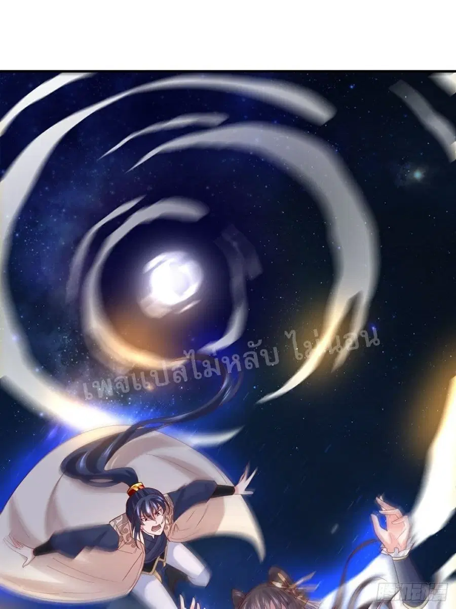 I Am The Great Supreme God ตอนที่ 12 หน้า 2