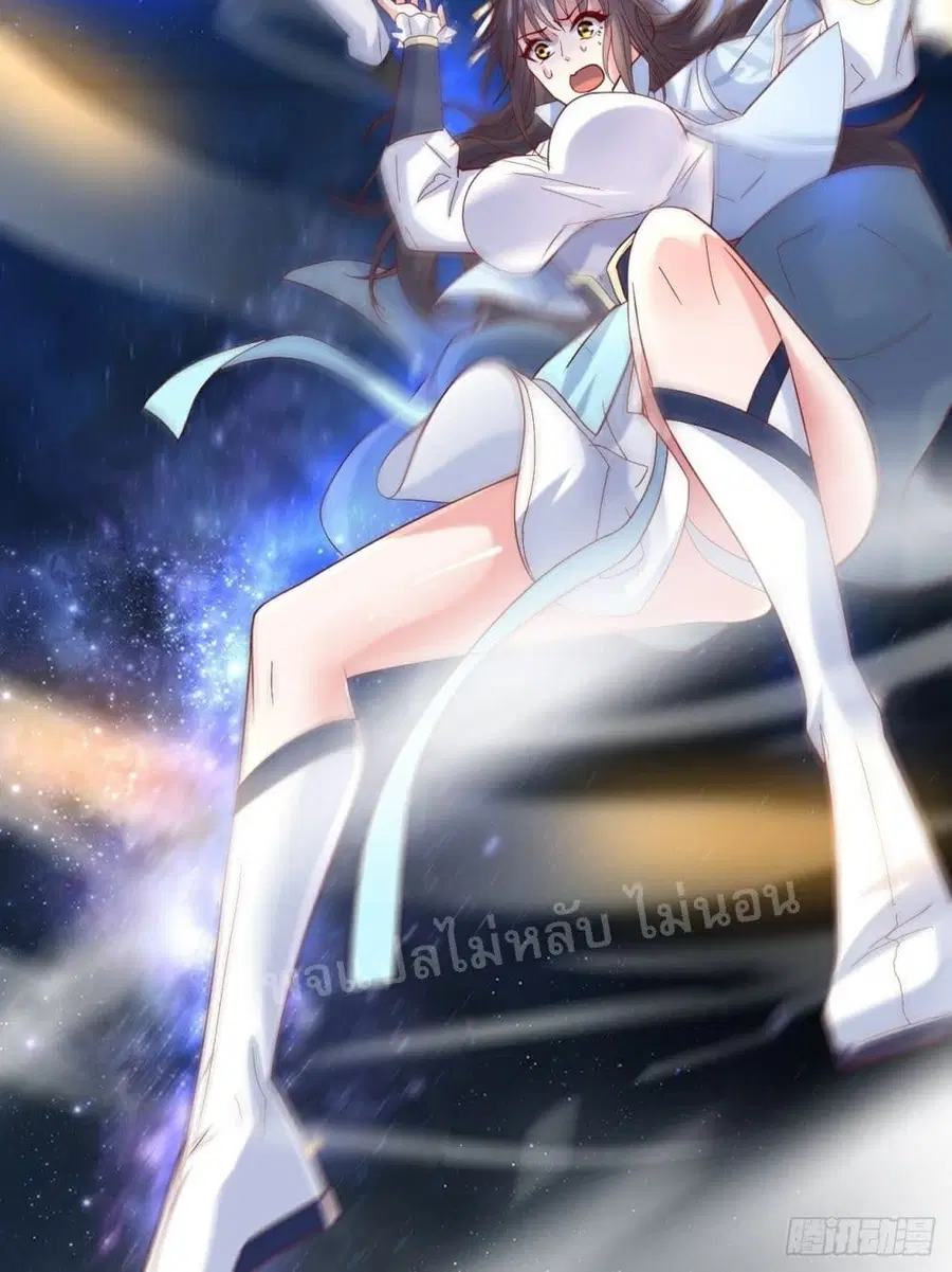 I Am The Great Supreme God ตอนที่ 12 หน้า 3