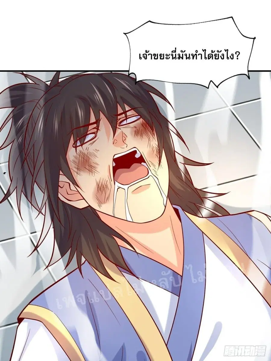 I Am The Great Supreme God ตอนที่ 2 หน้า 2