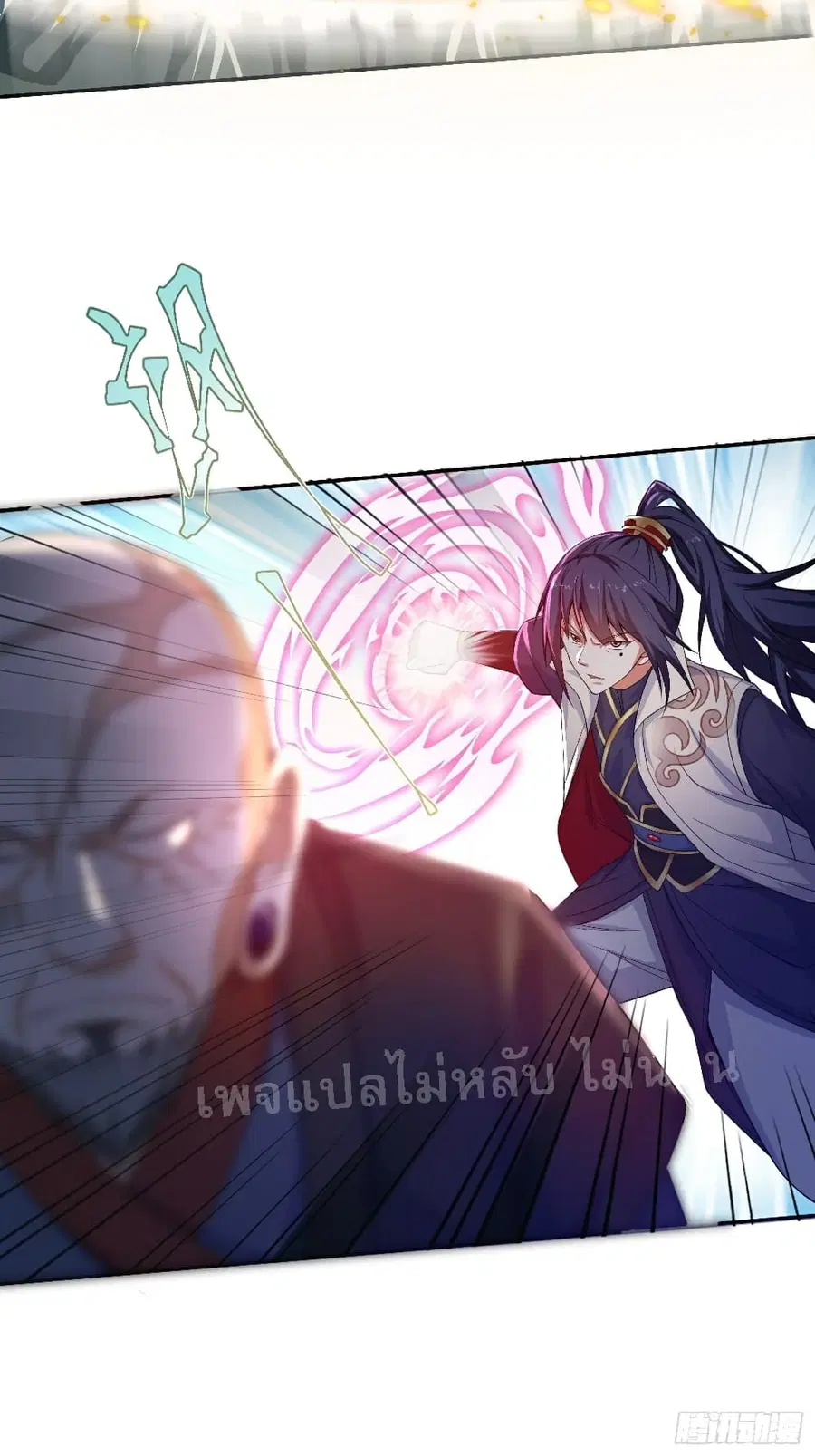 I Am The Great Supreme God ตอนที่ 22 หน้า 3