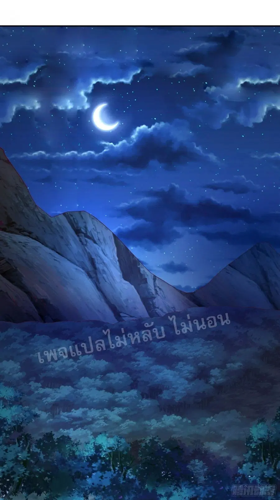 I Am The Great Supreme God ตอนที่ 26 หน้า 2