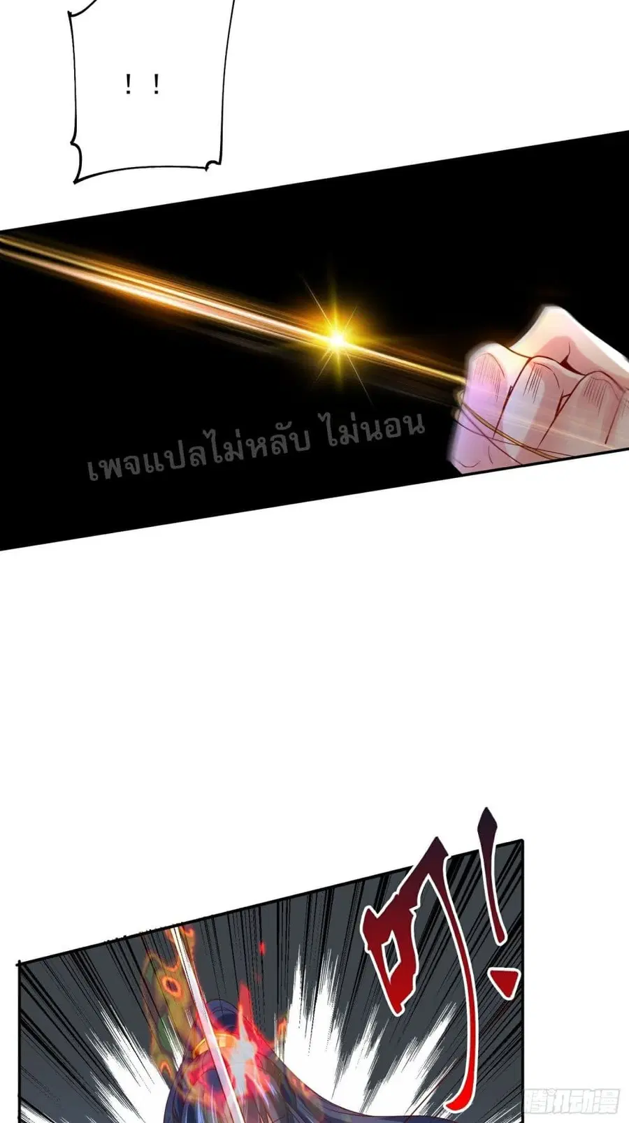 I Am The Great Supreme God ตอนที่ 28 หน้า 3