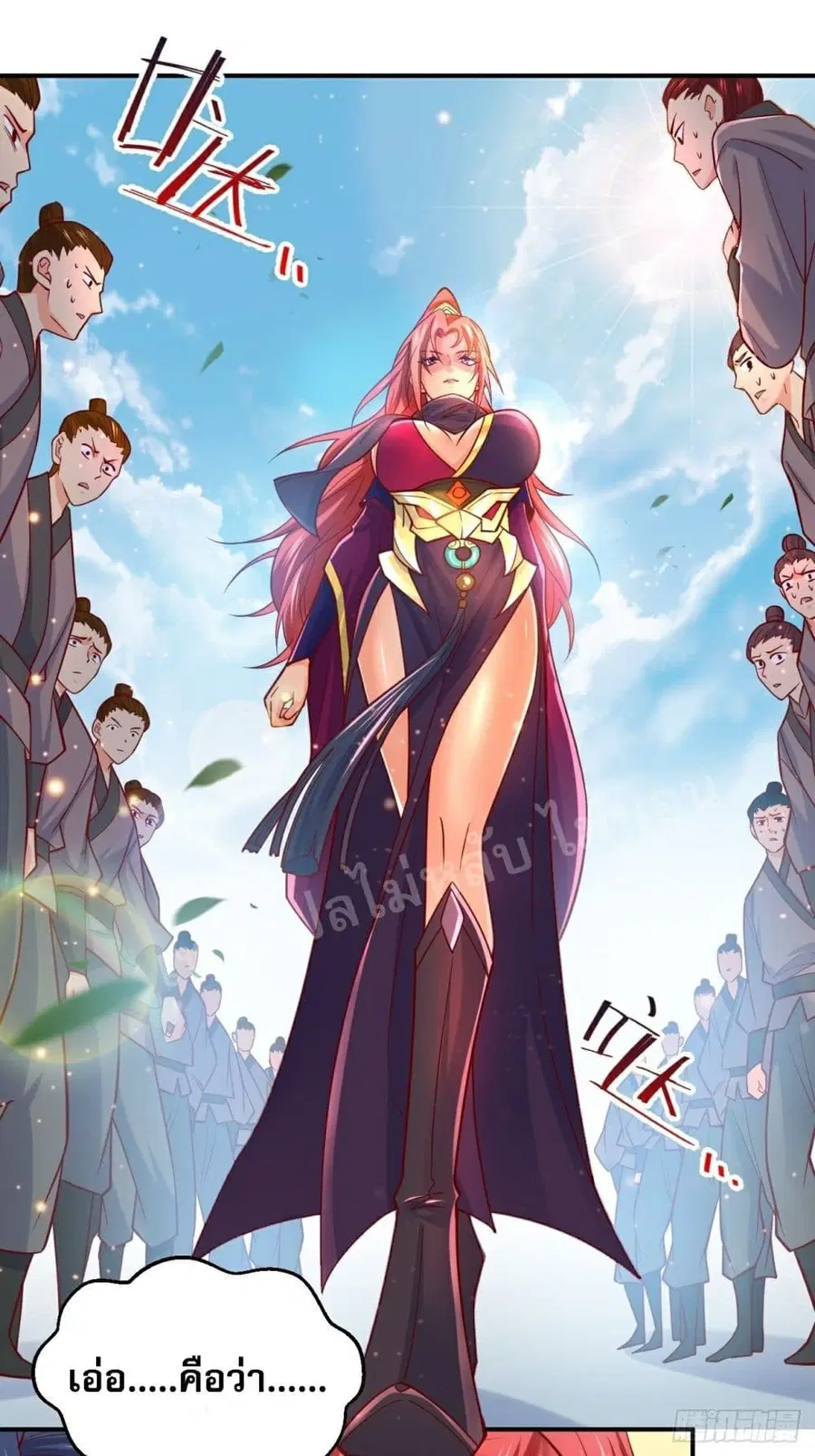 I Am The Great Supreme God ตอนที่ 3 หน้า 2
