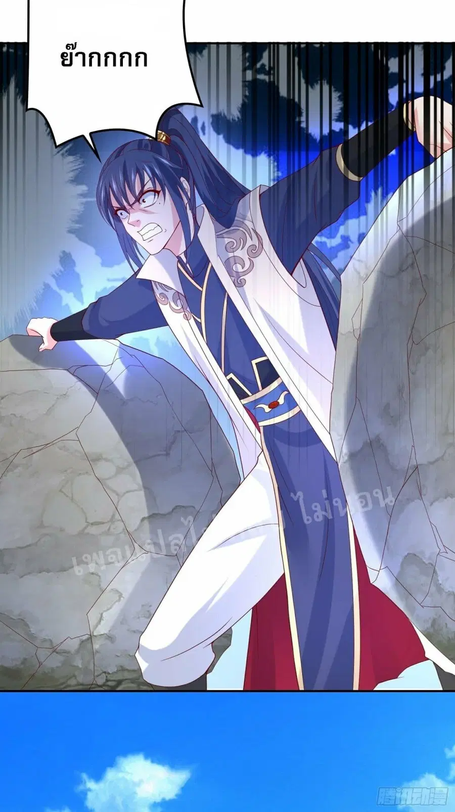 I Am The Great Supreme God ตอนที่ 30 หน้า 3