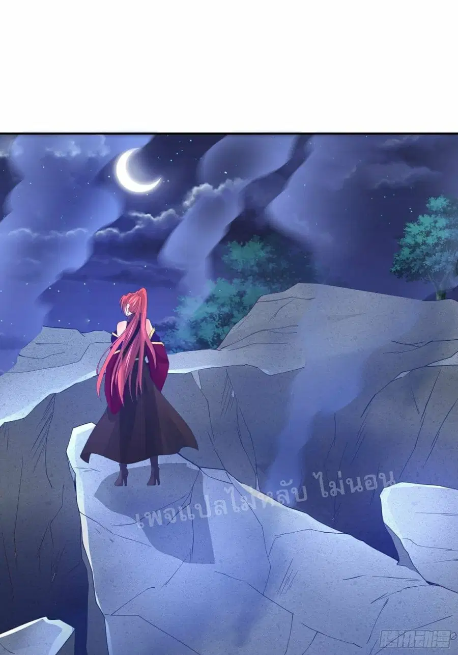 I Am The Great Supreme God ตอนที่ 32 หน้า 2