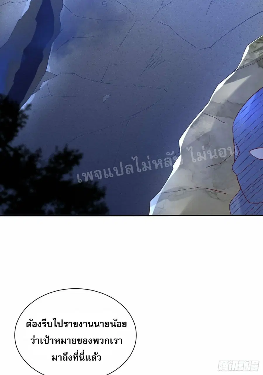 I Am The Great Supreme God ตอนที่ 32 หน้า 3