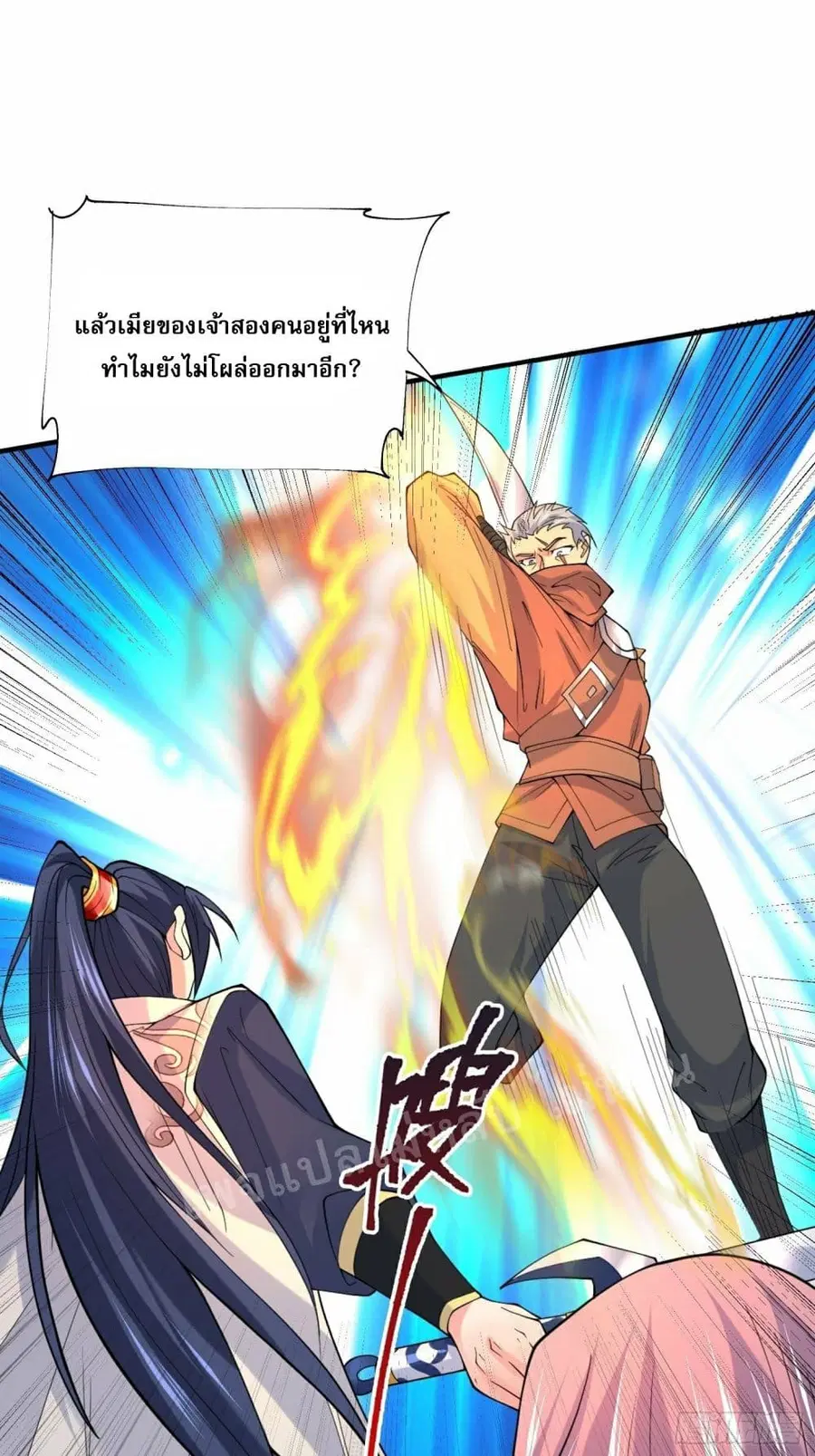 I Am The Great Supreme God ตอนที่ 33 หน้า 2
