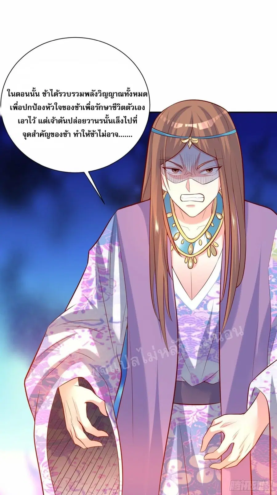 I Am The Great Supreme God ตอนที่ 37 หน้า 2