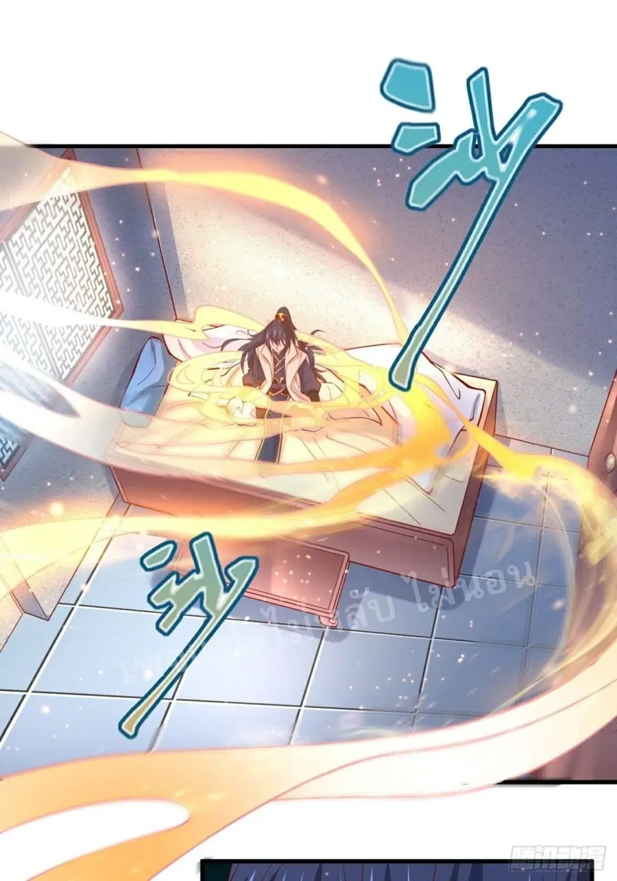I Am The Great Supreme God ตอนที่ 4 หน้า 2