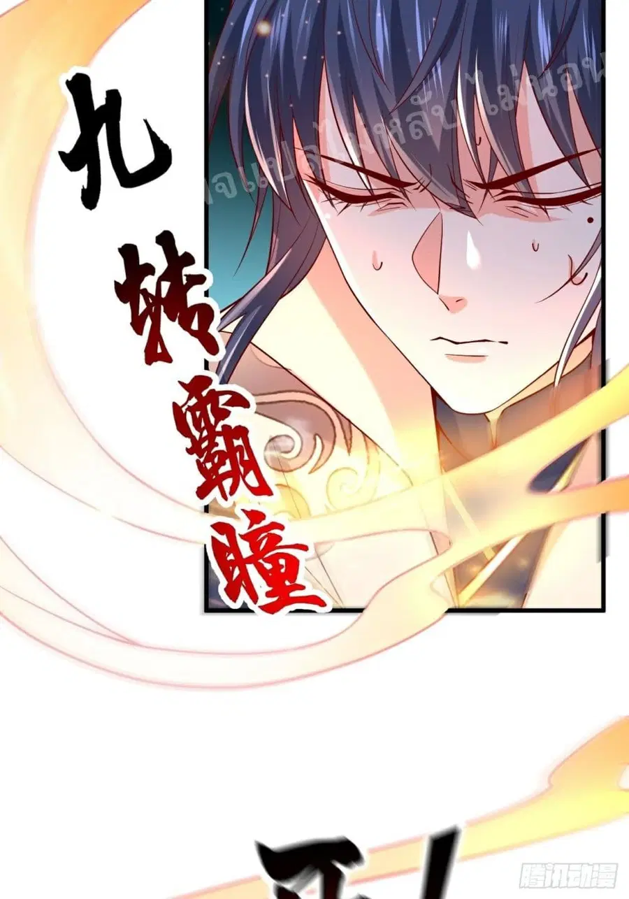I Am The Great Supreme God ตอนที่ 4 หน้า 3