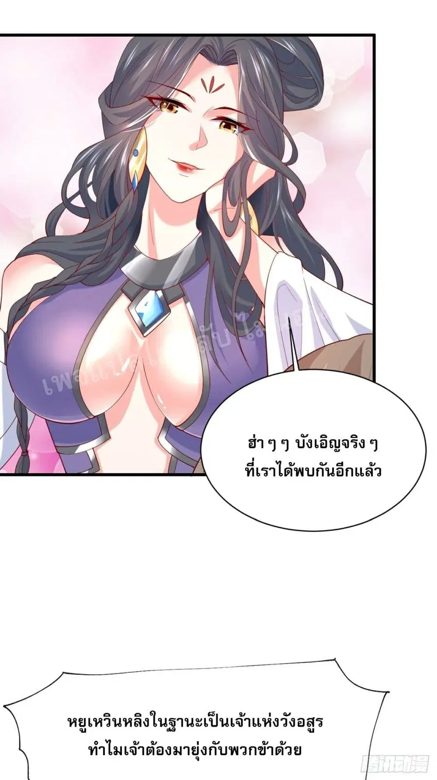 I Am The Great Supreme God ตอนที่ 5 หน้า 2