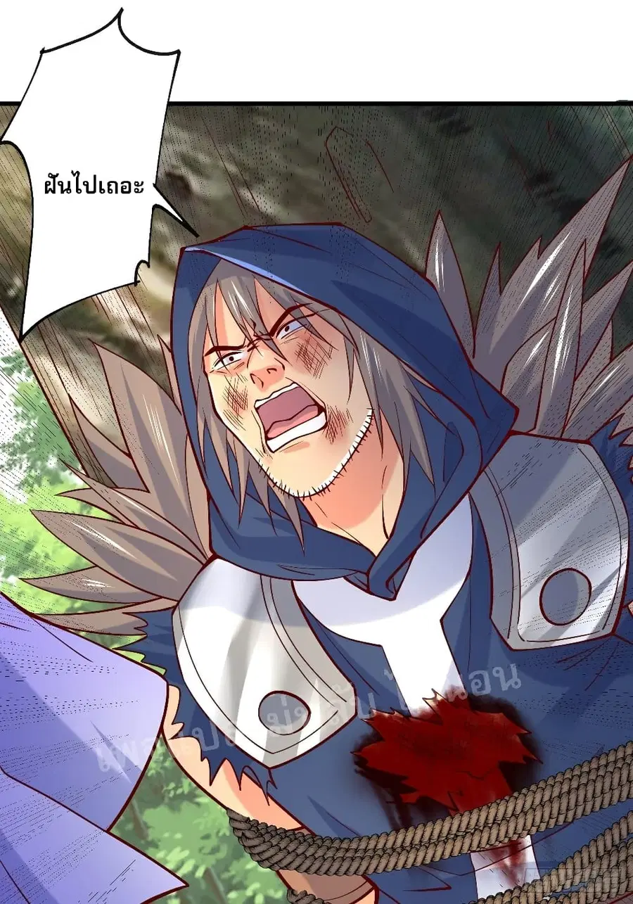 I Am The Great Supreme God ตอนที่ 6 หน้า 2