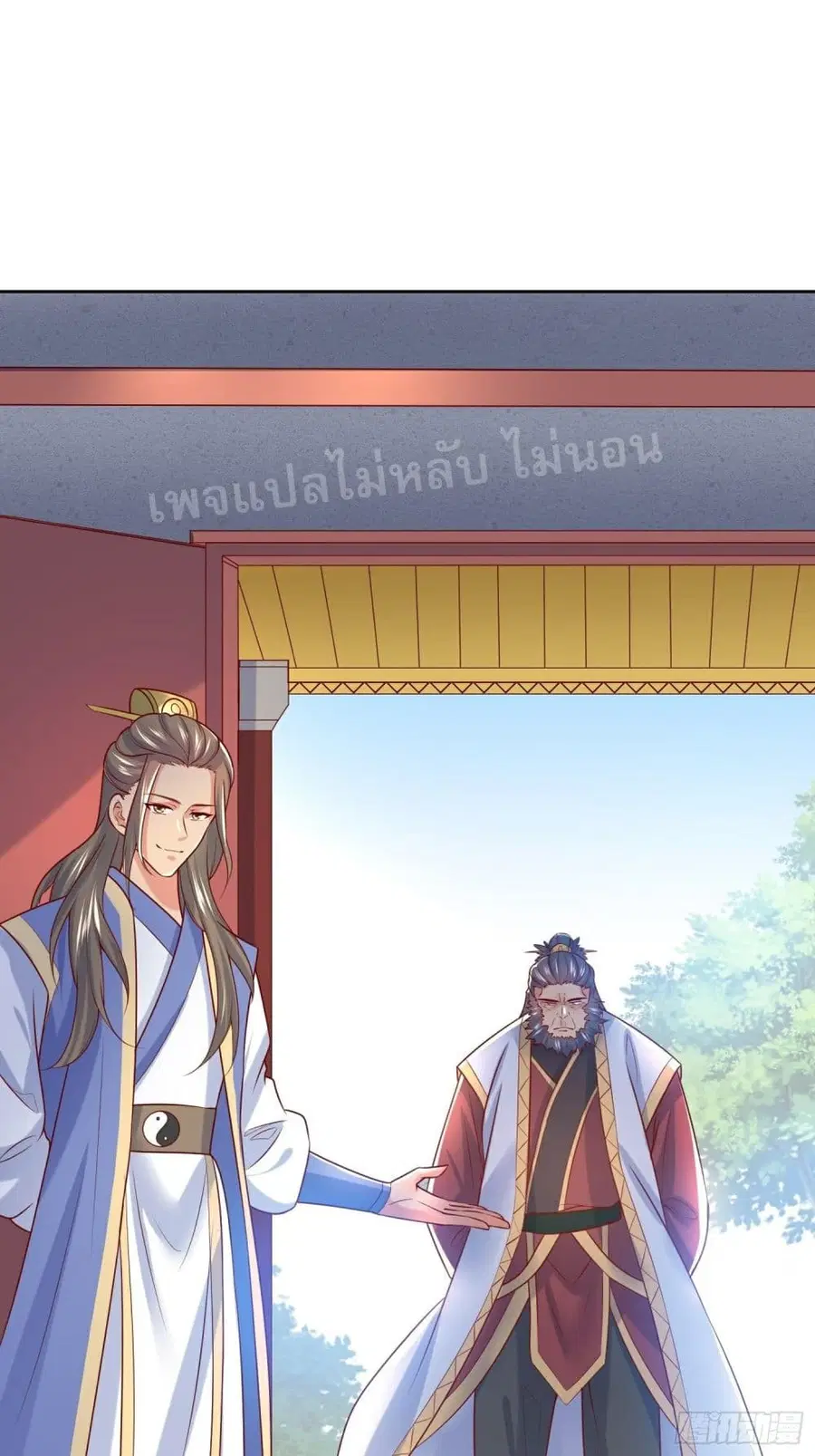I Am The Great Supreme God ตอนที่ 7 หน้า 3