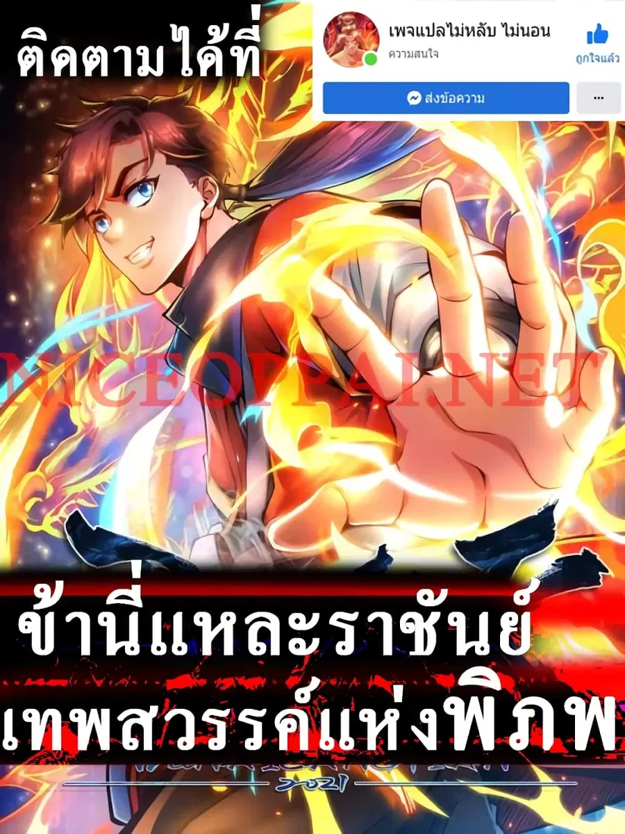 I am the Heavenly King of the Earth ตอนที่ 9 หน้า 1