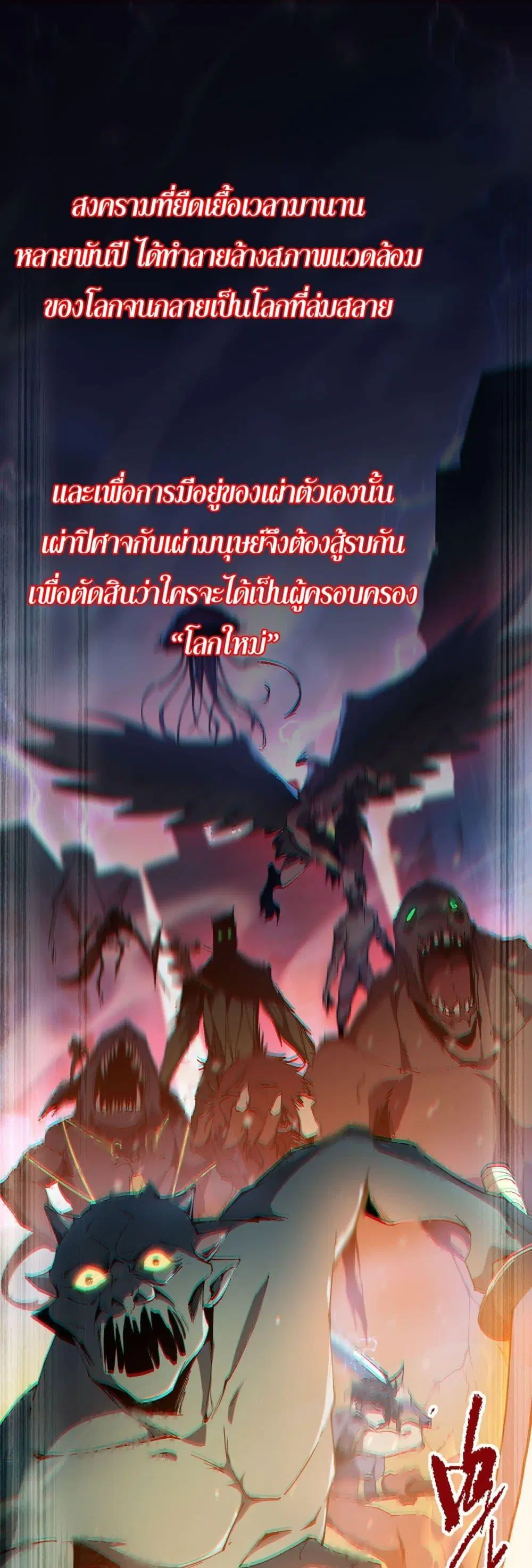 I am The King of The Game ตอนที่ 1 หน้า 2
