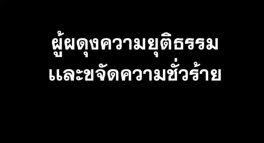 I am The King Who Will Defeat All of The World ตอนที่ 0 หน้า 3