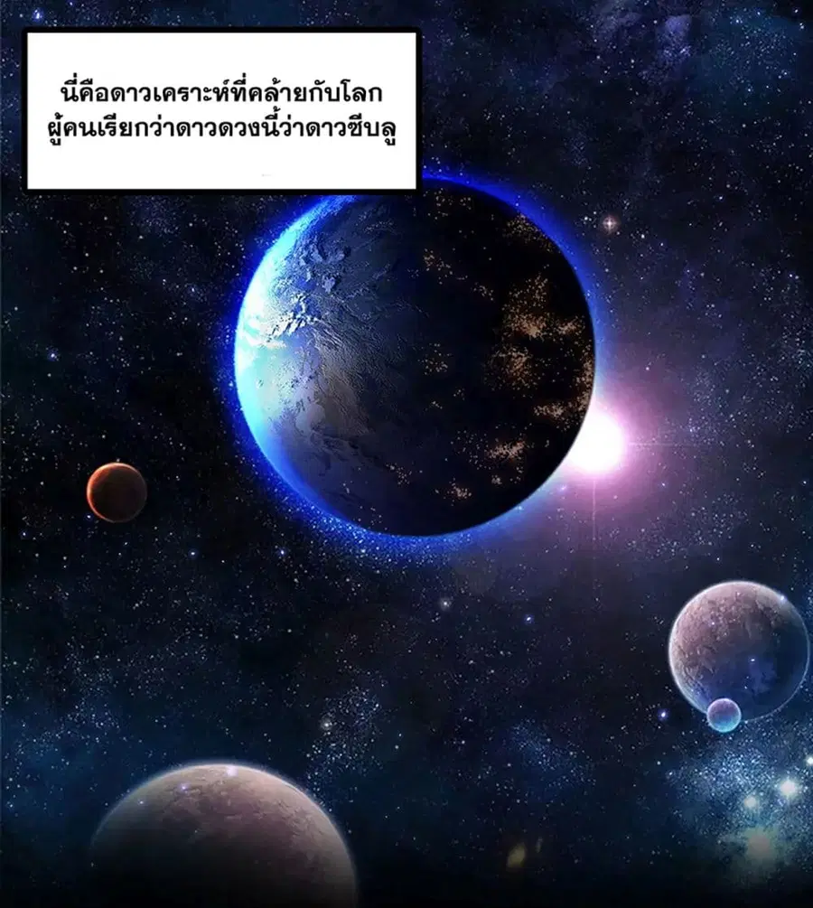 I am The King Who Will Defeat All of The World ตอนที่ 1 หน้า 2