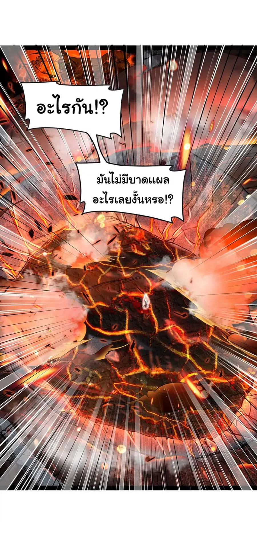 I am The King Who Will Defeat All of The World ตอนที่ 5 หน้า 2