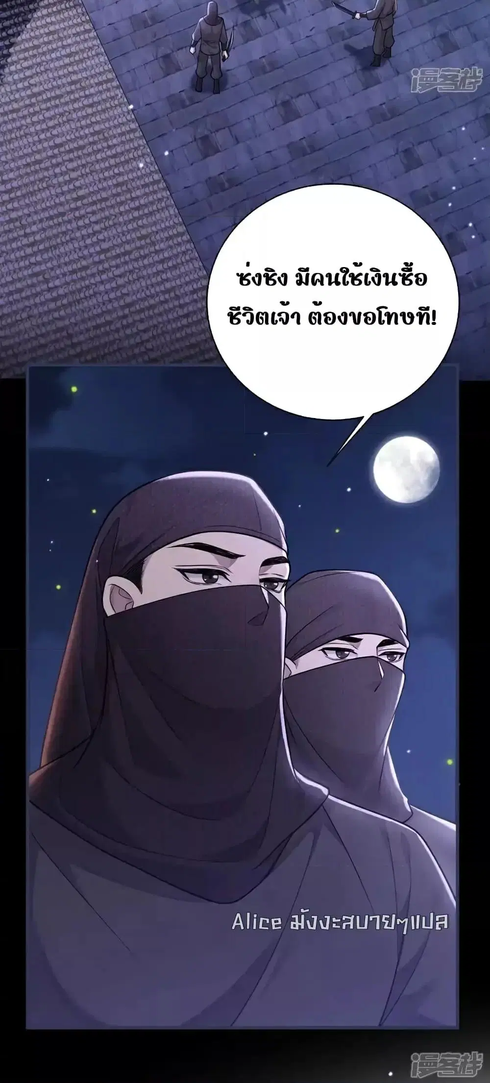 I am the late Bai Yueguang of the boss ตอนที่ 1 หน้า 3