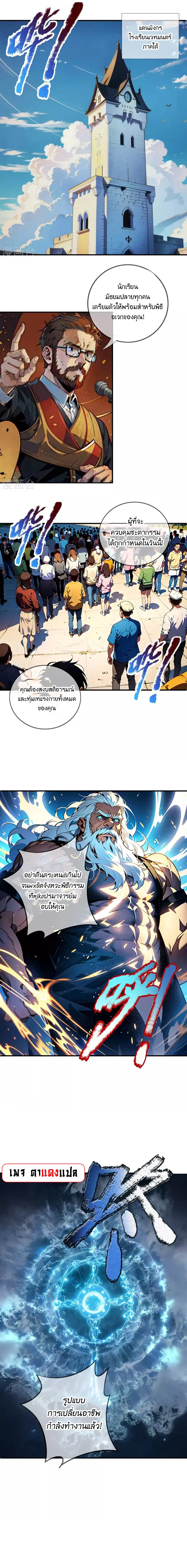 I am the Lord of the Underworld ตอนที่ 1 หน้า 2