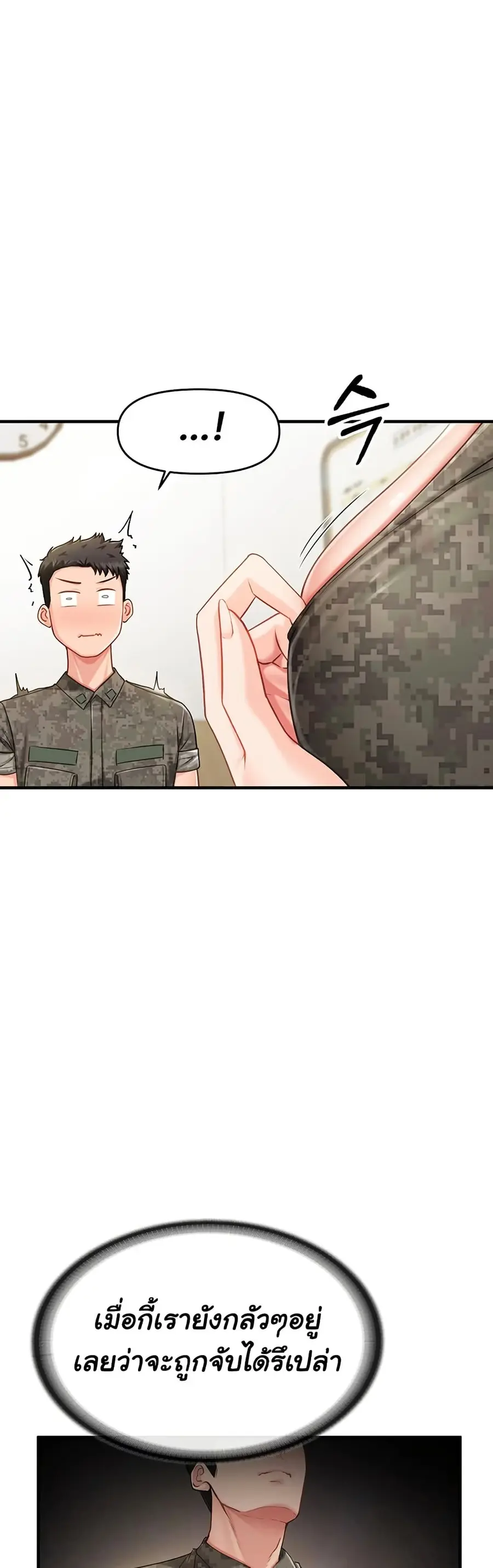 I am The Only Male Soldier in The Army ตอนที่ 11 หน้า 2
